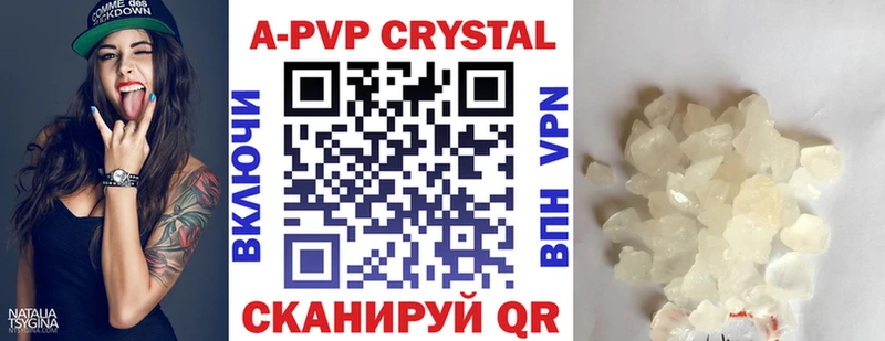 Купить  Кодинск  А ПВП Соль 