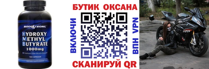 Бутират оксана  Купить  Кодинск 