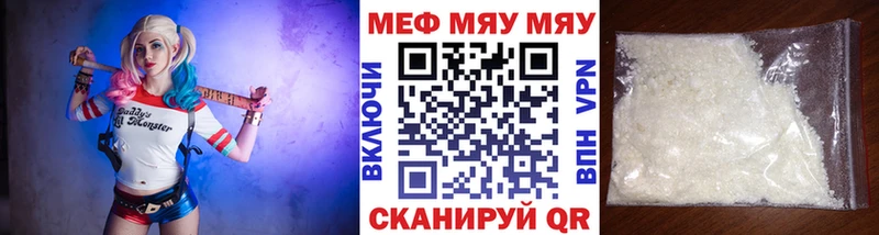 Купить закладки  Кодинск  МЯУ-МЯУ 4 MMC 