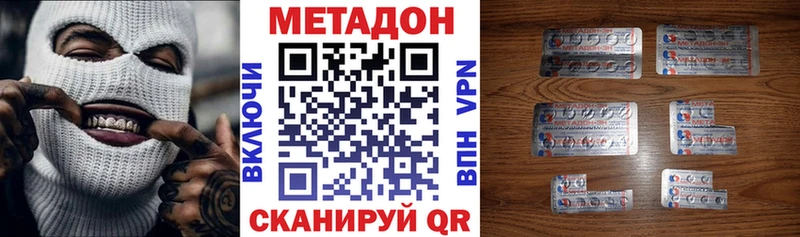 Купить Кодинск Метадон methadone